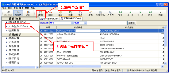 FAI首件測(cè)試軟件系統(tǒng)支持什么格式的坐標(biāo)文件?