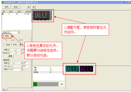 fai首件測試軟件如果怎么做自動絲印對比？