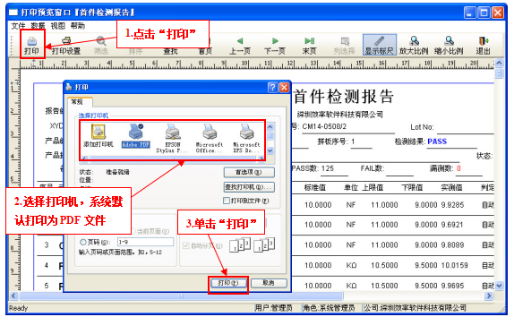 SMT首件檢驗(yàn)報(bào)告